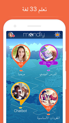 تطبيق Mondly لتعلم اللغات بطريقة تفاعلية ممتعة