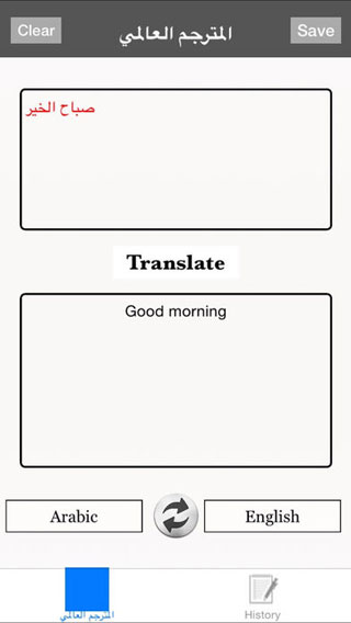 عروض المترجم الشامل