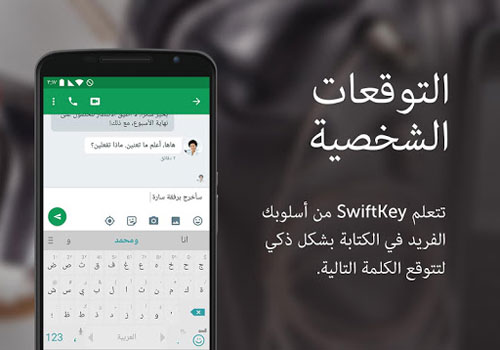 تحديث لوحة المفاتيح SwiftKey‎ بمزايا وثيمات جديدة