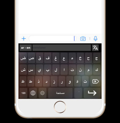 تطبيق مترجم الكيبورد : لوحة مفاتيح مميزة للترجمة الفورية من العربية إلى العديد من اللغات!