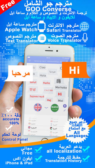 أفضل برنامج للترجمة بدقة مع دعم أكثر 60 لغة عالمية باحترافية