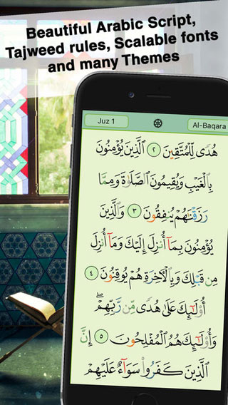 تطبيق Quran Majeed - القرآن المجيد لجميع المسلمين