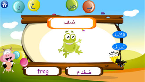 تطبيق اقرأ مع مومو للأيفون لتعليم الأطفال الكلمات