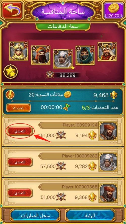 امبراطورية العرب 2- ملوك الصحراء