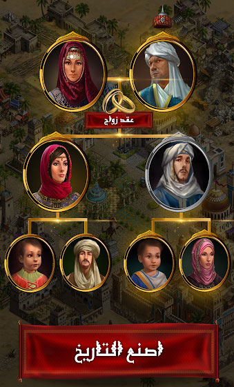 لعبة الممالك أون لاين - لعبة استراتيجية مميزة بأجواء عربية!