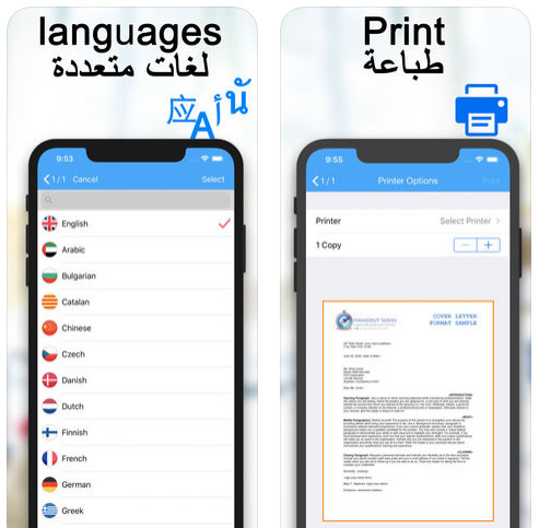 تطبيق الماسح الضوئي المترجم لتصوير الأوراق والكتب وترجمتها، يدعم العربية ومجاني للتجربة!