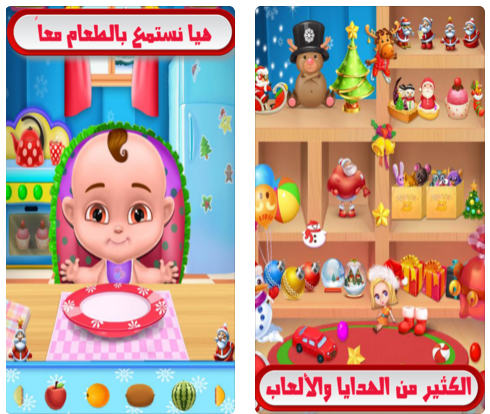 طفل العائلة - لعبة مسلية عربية للأطفال الصغار لتعليم مهارات الحياة الأساسية، مجانية!