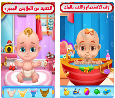 طفل العائلة - لعبة مسلية عربية للأطفال الصغار لتعليم مهارات الحياة الأساسية، مجانية!