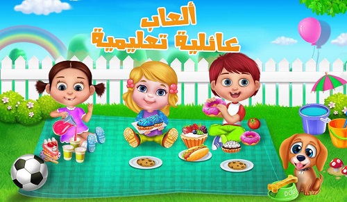 ألعاب أطفال - مجموعة ألعاب تعليمية وترفيهية للأطفال الصغار باللغة العربية، تحميل مجاني!