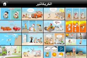 كاريكاتير عبدالعزيز صادق