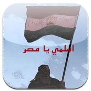 اسلمي يا مصر - تطبيق هدية لثورة شعب مصر