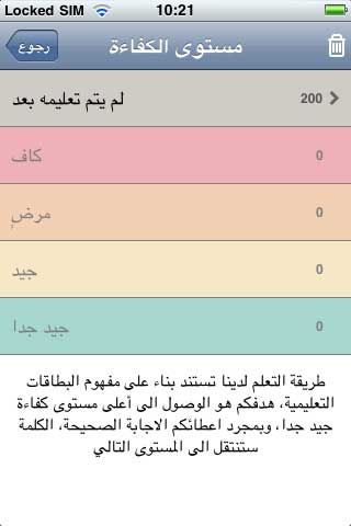 تطبيقات مميزة لتعليم اللغات تطبيقات مميزة لتعليم اللغات