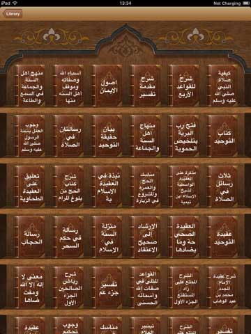 تطبيق Islamic AudioBook