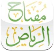تطبيق مفتاح الرياض