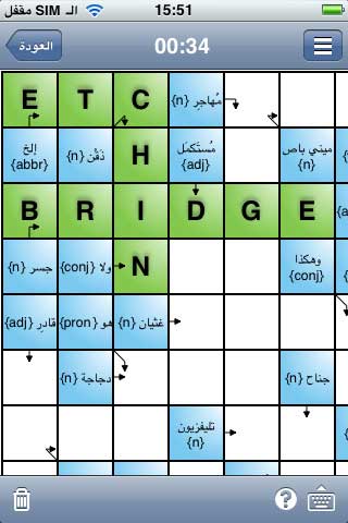 تعلم اللغة الإنجليزية مع الكلمات المتقاطعة