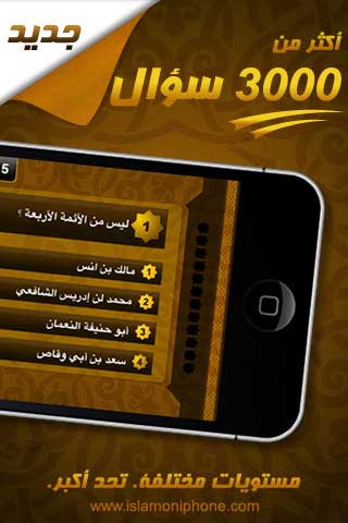 معلوماتك الإسلامية معلوماتك الإسلامية
