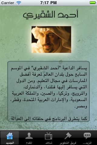 تطبيق "خواطر" للبرنامج التلفزيوني المعروف تطبيق "خواطر" للبرنامج التلفزيوني المعروف