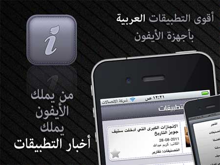 اخبار التطبيقات اخبار التطبيقات