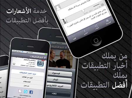 اخبار التطبيقات اخبار التطبيقات