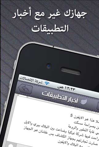 اخبار التطبيقات اخبار التطبيقات