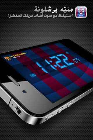 تطبيق منبه برشلونة تطبيق منبه برشلونة