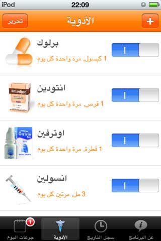 تطبيق DoseOrganizer