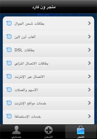 تطبيق OneCard