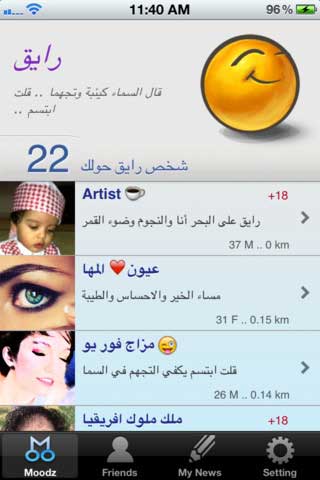 تطبيق MoodZone تطبيق MoodZone