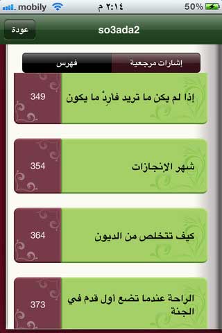 تطبيق لكتاب ولكن سعداء للمؤلف: محمد الفصام تطبيق لكتاب ولكن سعداء للمؤلف: محمد الفصام