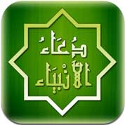 دعاء الأنبياء لإبراهيم عليه السلام Icon67