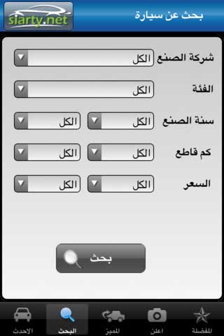 تطبيق سيارتي تطبيق سيارتي