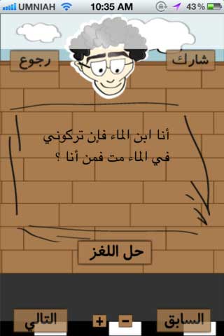 تطبيق مجموعة الالغاز العربية تطبيق مجموعة الالغاز العربية