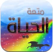 تطبيق متعة الحياة