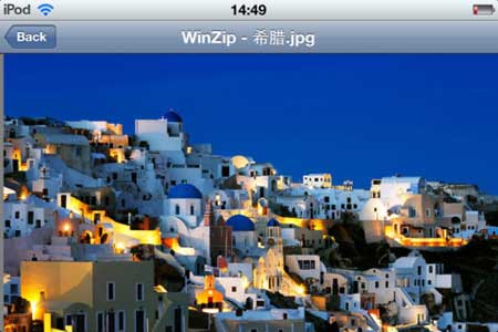 تطبيق WinZip