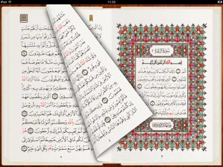 تطبيق القران الكريم للايباد تطبيق القران الكريم للايباد