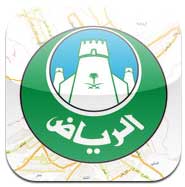 تطبيق خريطة شاملة لمدينة الرياض وخدماتها