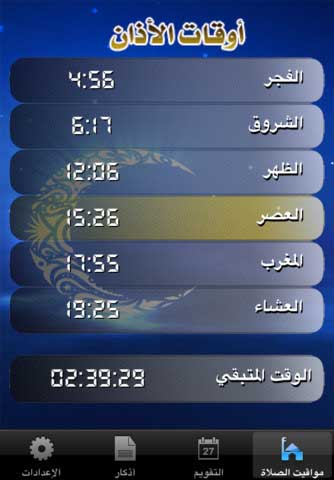 تطبيق اسلاميات تطبيق اسلاميات