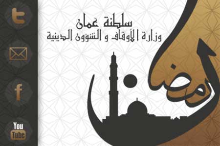 تطبيق رمضان 1433