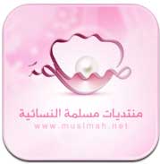 تطبيق Muslmah App
