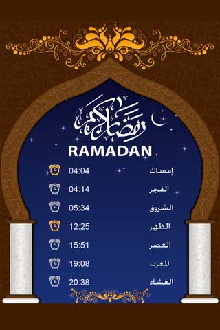 تطبيق رمضان Ramadan