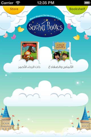 تطبيق "ساشا بوكس" تطبيق "ساشا بوكس"
