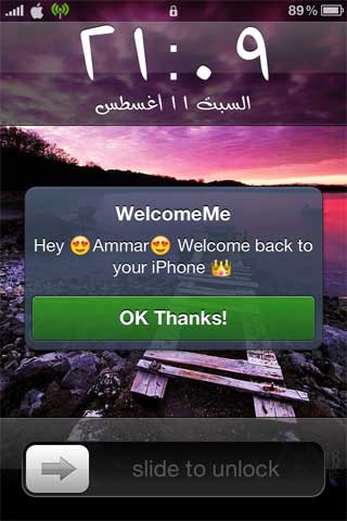 اداة WelcomeMe