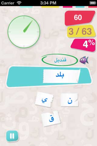 تطبيق سباق الكلمات