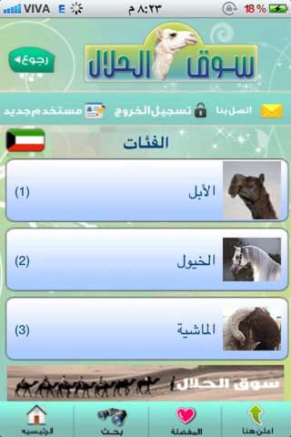 تطبيق سوق الحلال تطبيق سوق الحلال