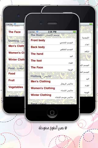 تطبيق "تعليم الانجليزية" تطبيق "تعليم الانجليزية"