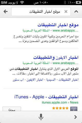 تعليمات جوجل الصوتية للأيفون اسرع وأدق من سيري تعليمات جوجل الصوتية للأيفون اسرع وأدق من سيري