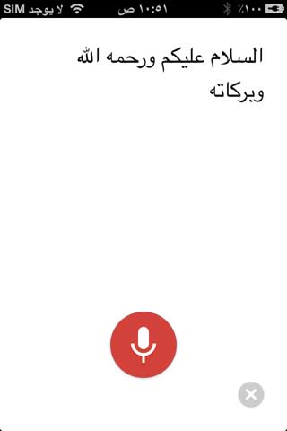 تعليمات جوجل الصوتية للأيفون اسرع وأدق من سيري تعليمات جوجل الصوتية للأيفون اسرع وأدق من سيري