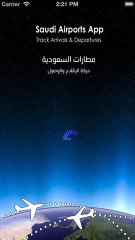 تطبيق مطارات السعودية