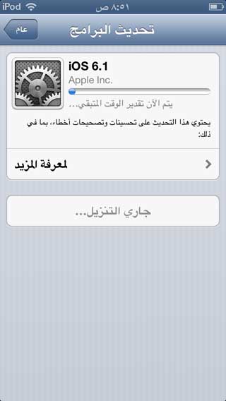 اطلاق إصدار iOS 6.1 والجيلبريك الخاص بها سيعمل مع غالبية الاجهزة