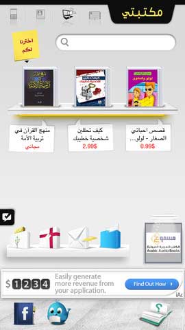 تطبيق "مكتبتي"